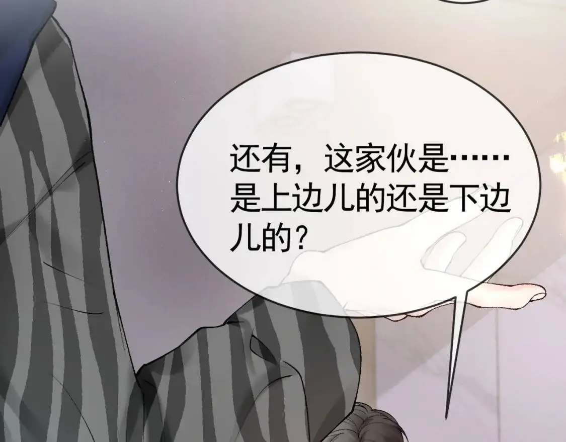 第16话 你看我像体虚的人？40