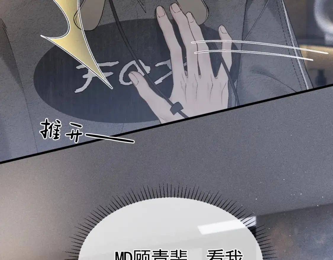 第23话 不要挑衅我！45