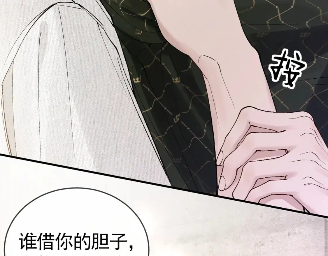 第31话 你的嘴......78