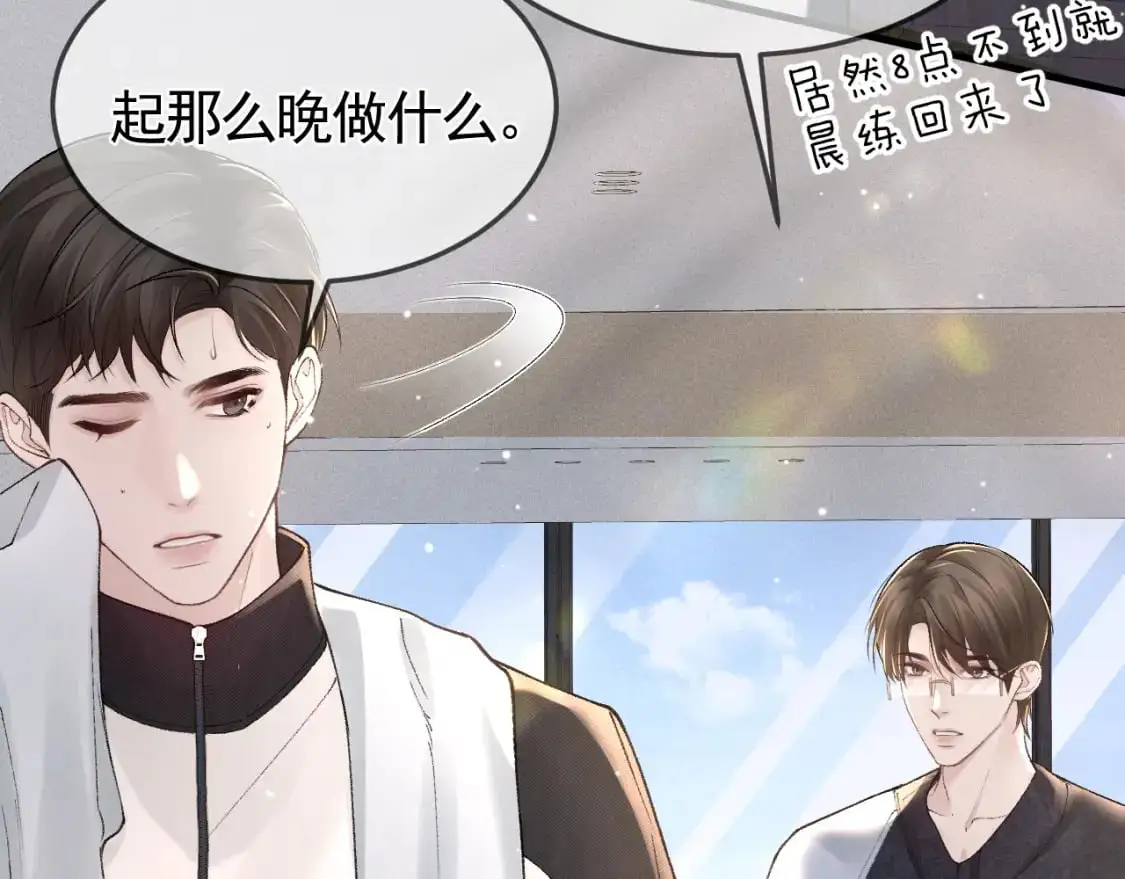 第38话 原炀出差12