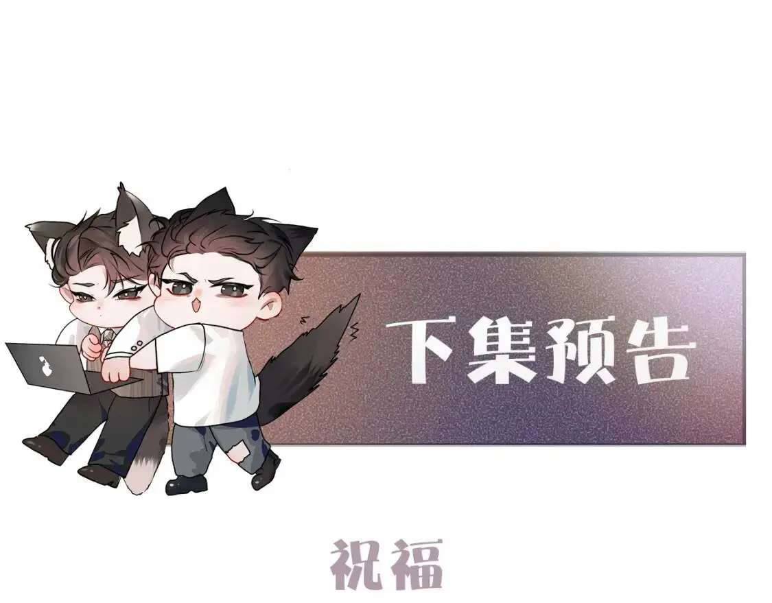 第7话 真想拿什么堵上这张嘴！91