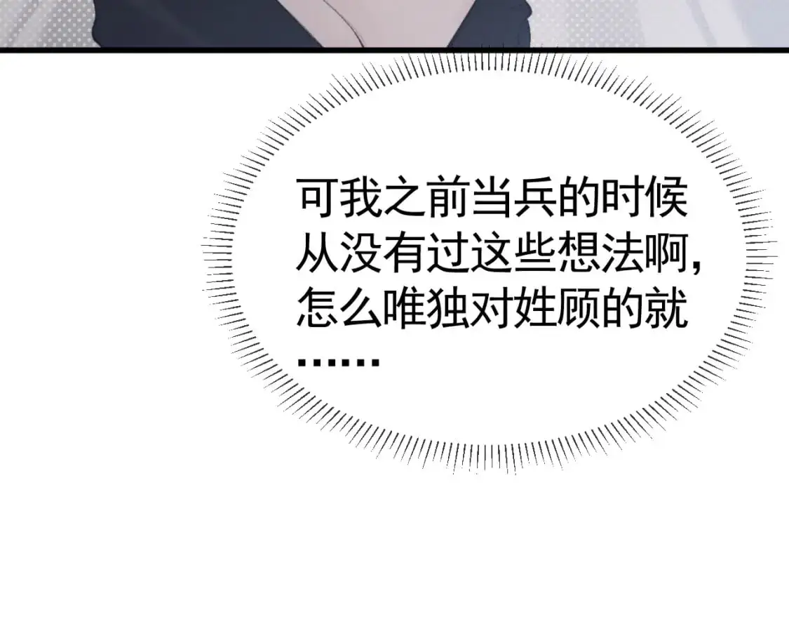 第19话 这不是那个摄像头嘛？21