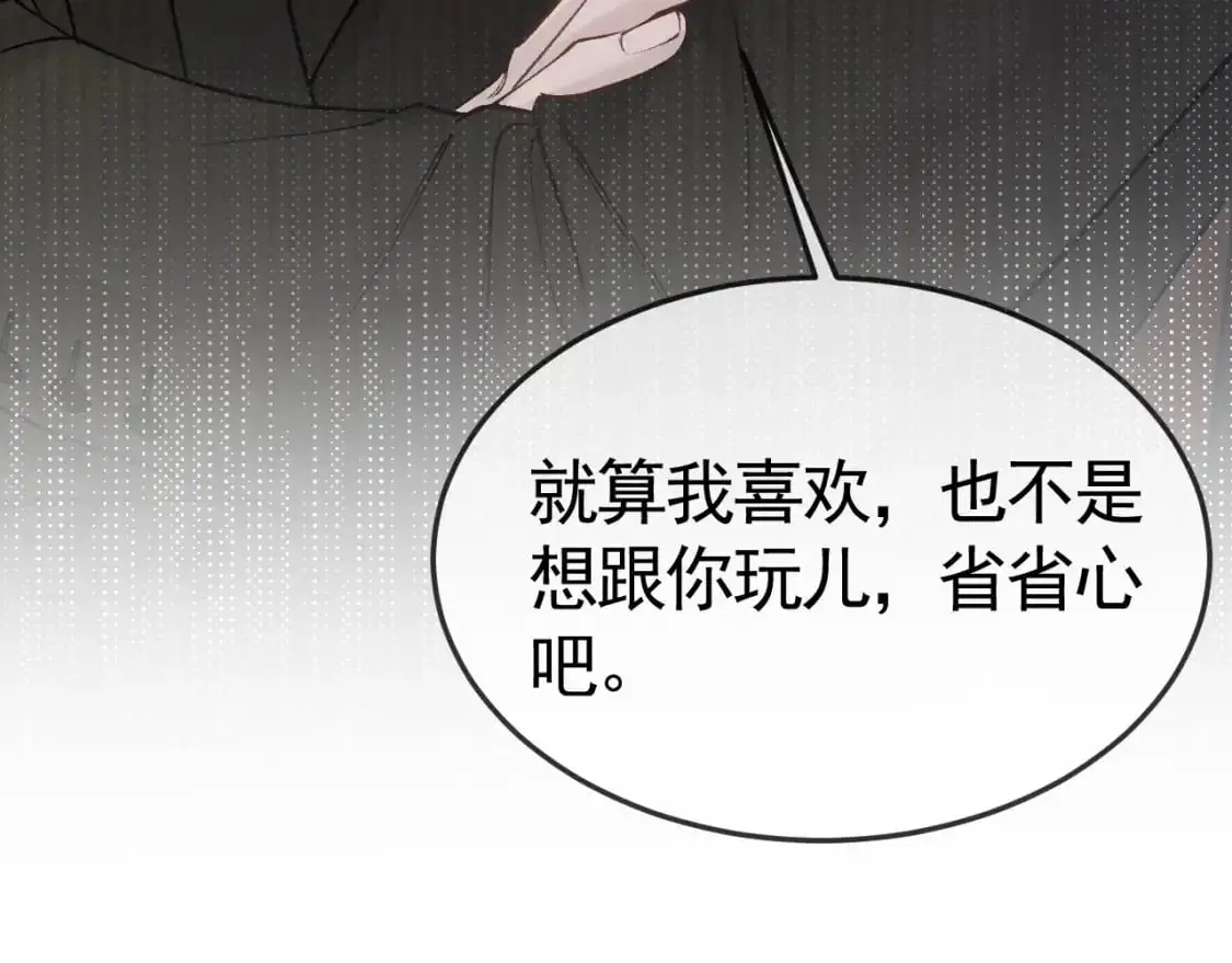第43话 和你说话真费劲83