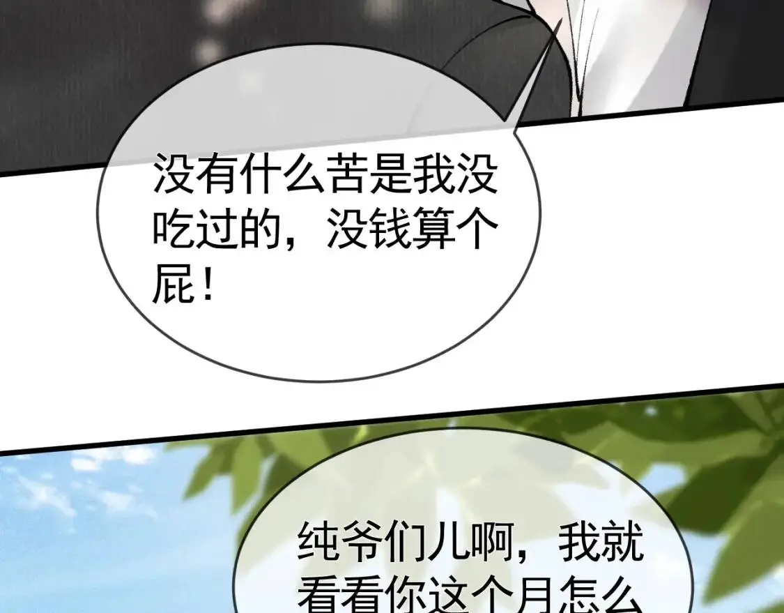 第12话 脱了让你白看？12