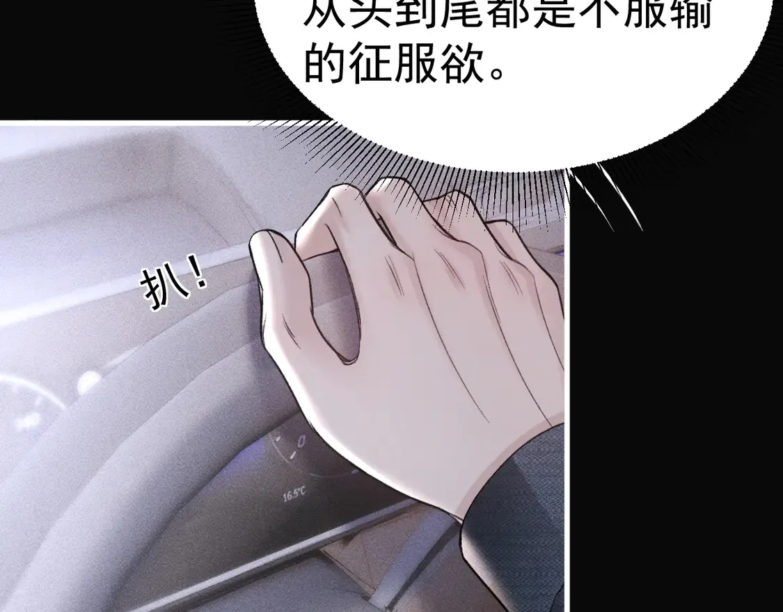 第69话 不服输的爱39