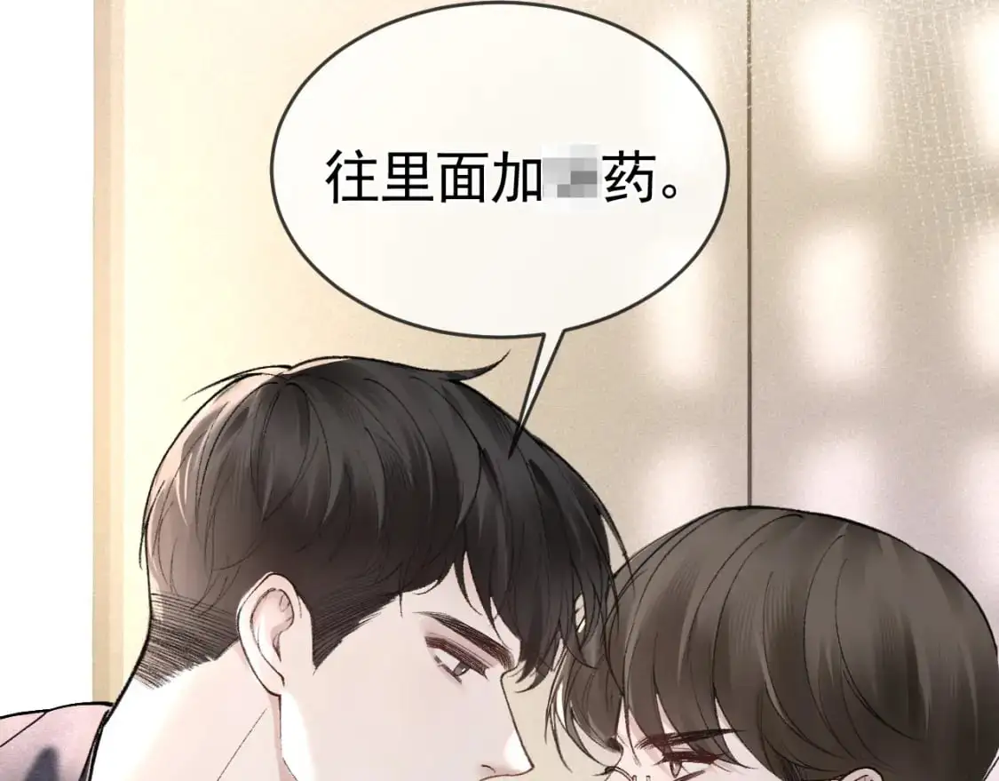 第32话 有了媳妇忘了兄弟28