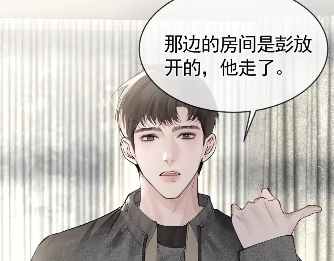 第22话 别碰我！51