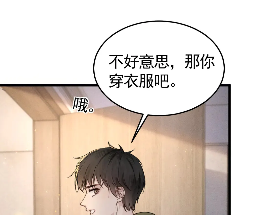 第66话 清醒11