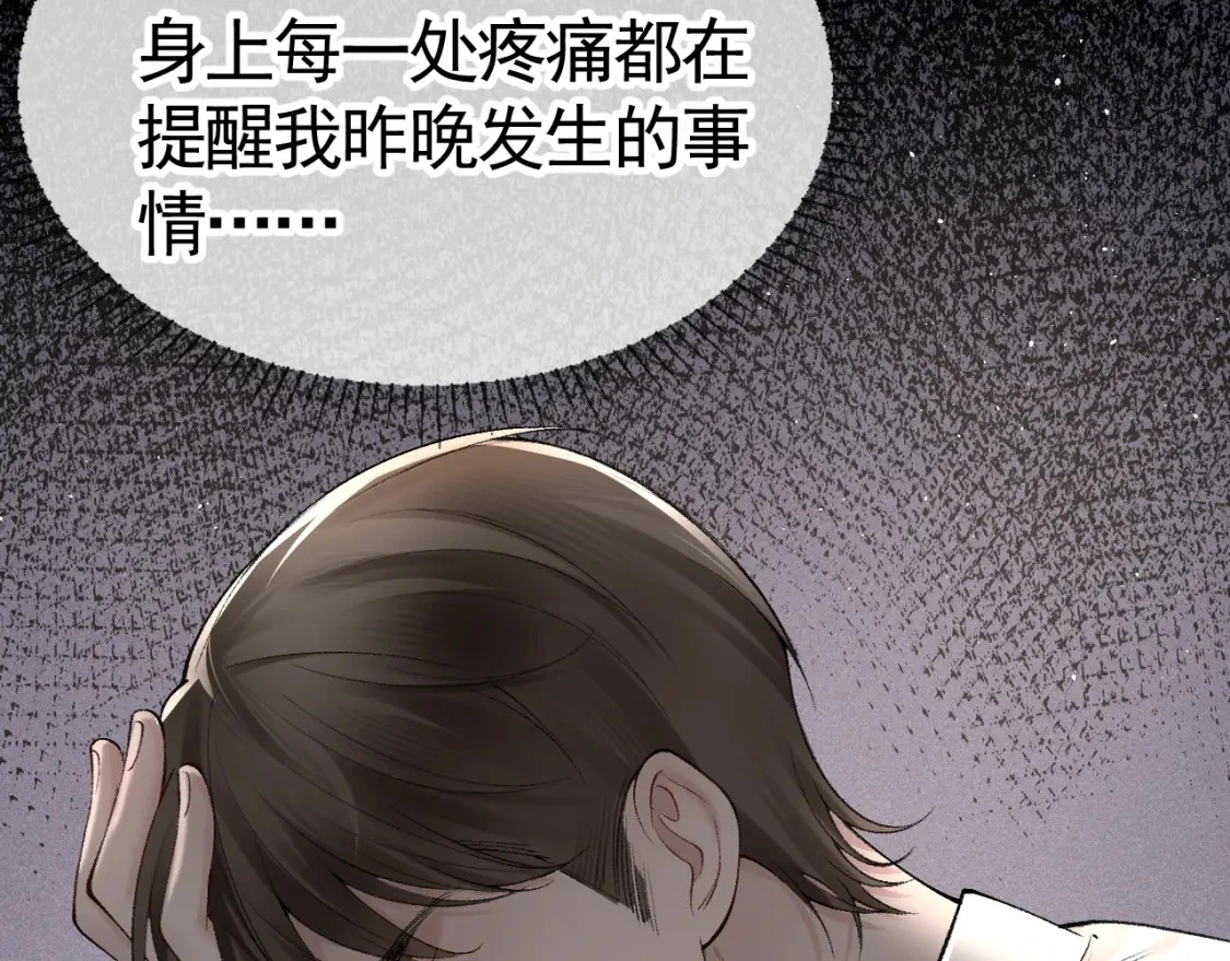 第21话 亲昵过后51