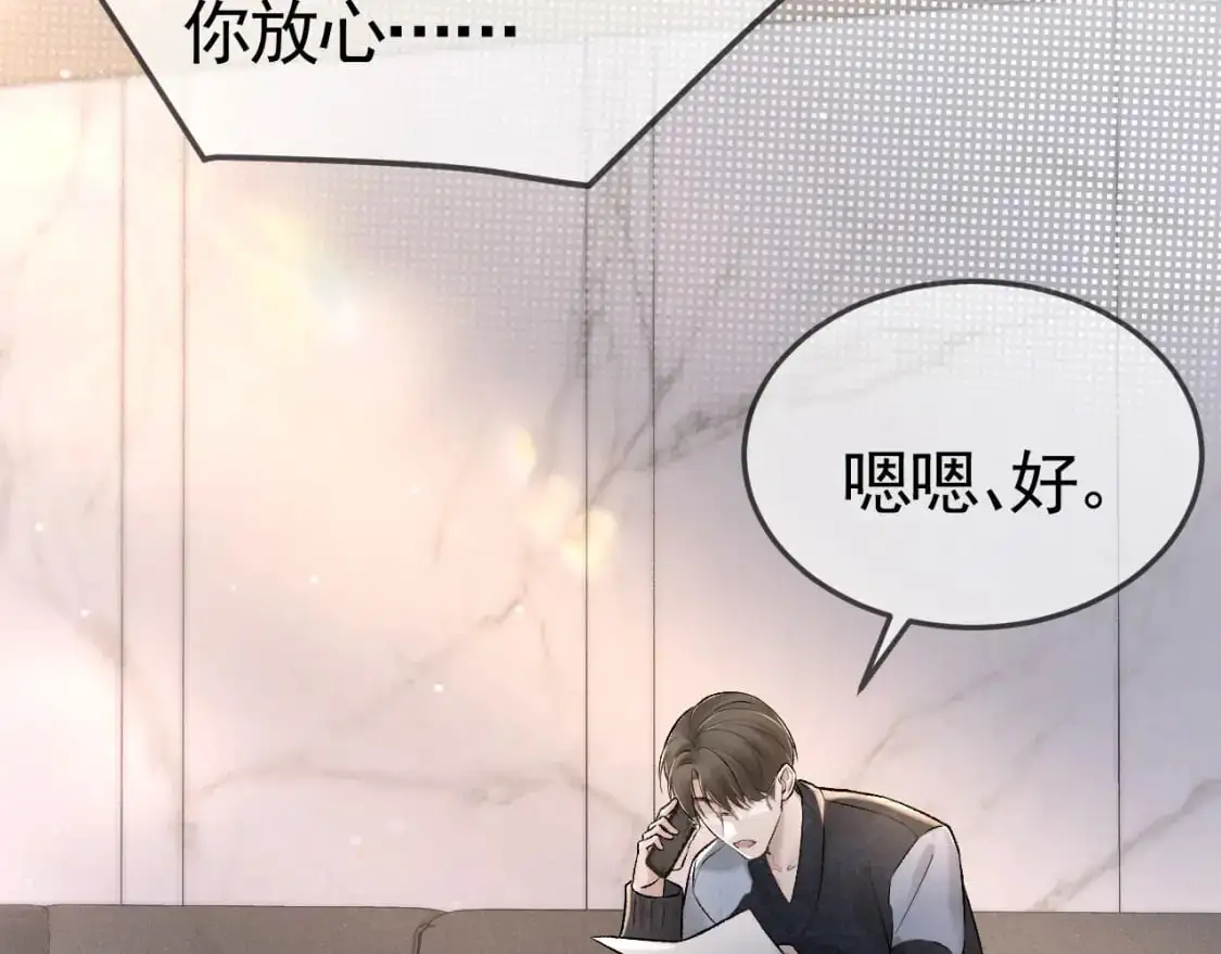第39话 没想到他效率还挺高6