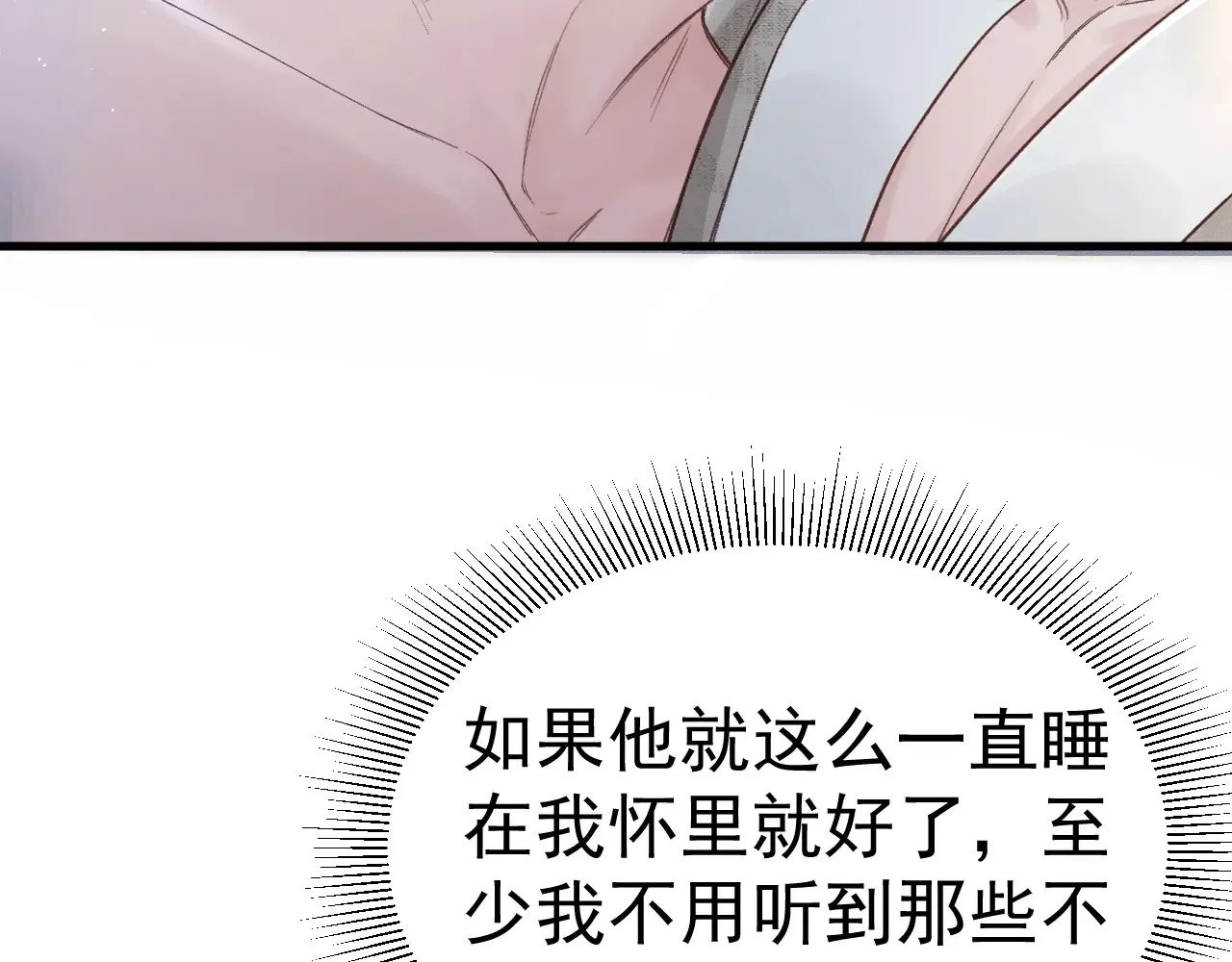 第72话 不想分开11
