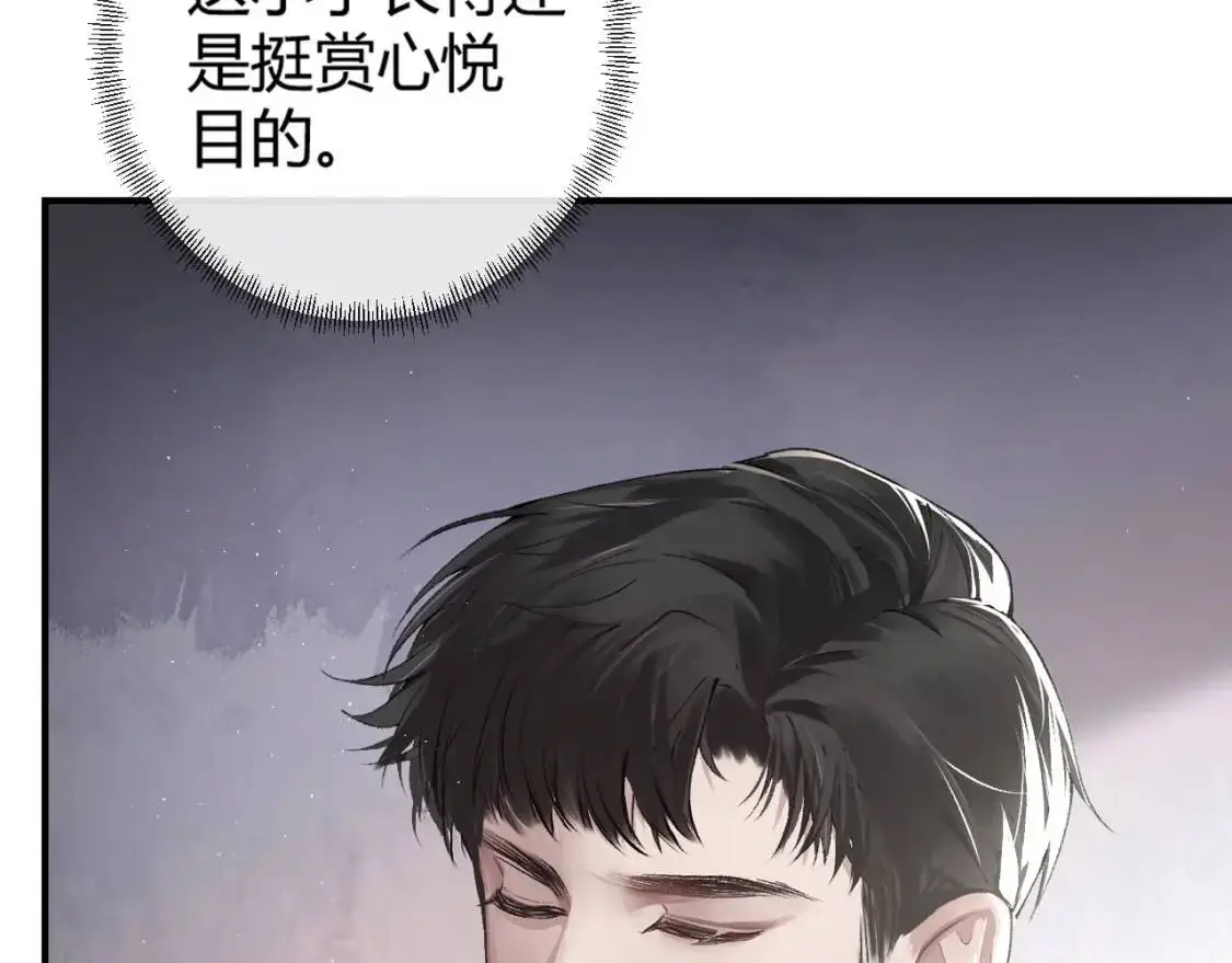 第3话 矛盾升级！52