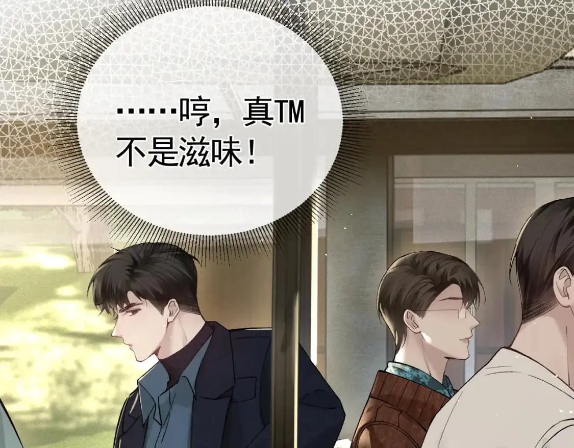 第46话 暴躁狼狗有情敌了51