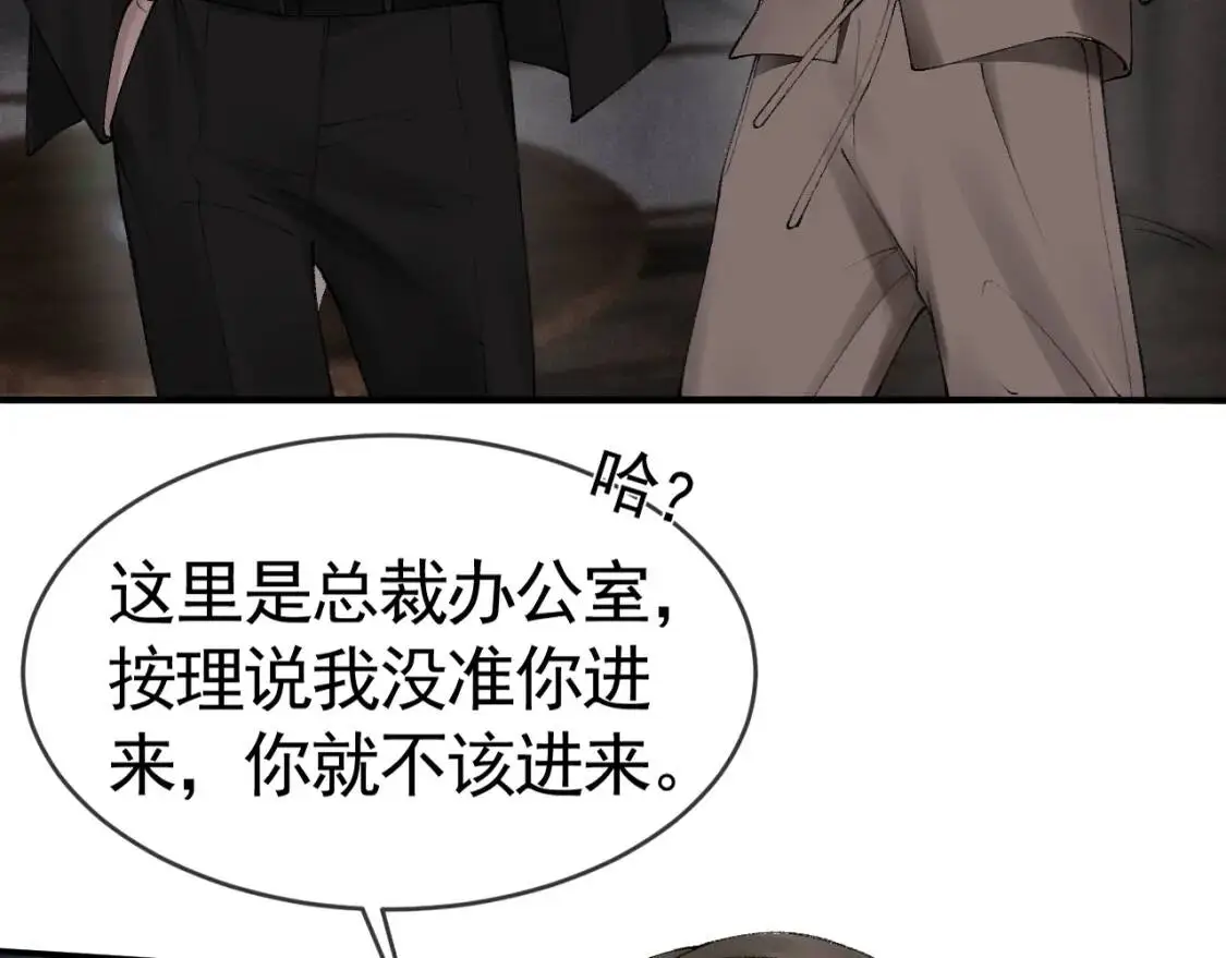 第12话 脱了让你白看？69