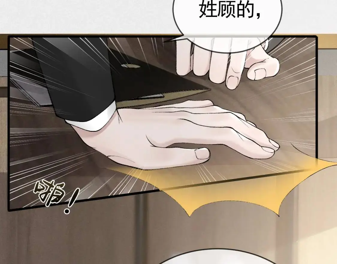 第14话 独身男人的悲哀52