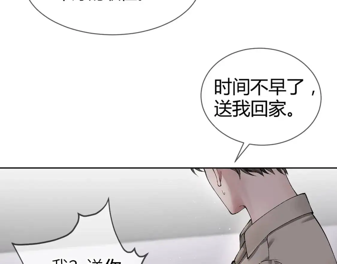 第5话 你要老子给你开车？64