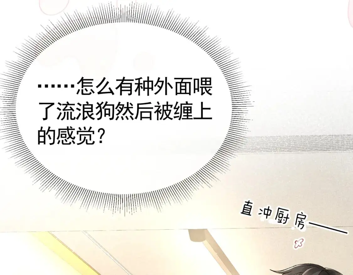 第35话 听说你做饭好吃？65