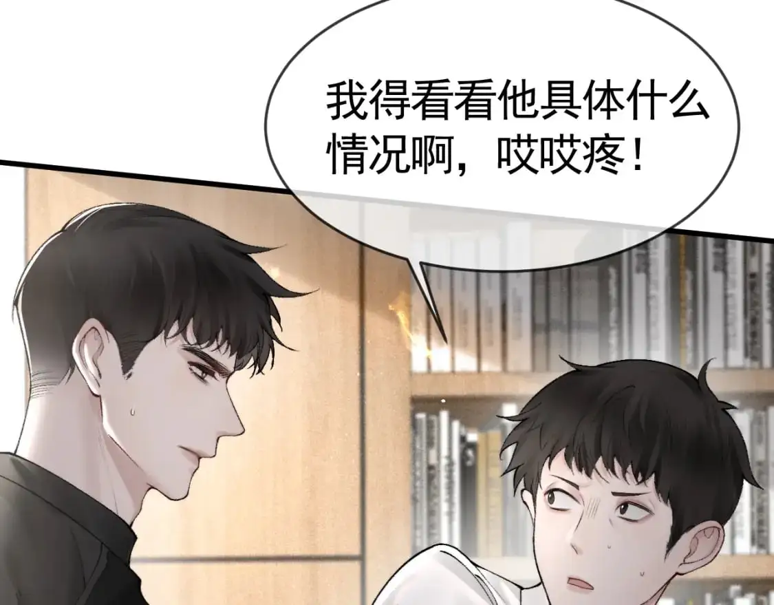 第19话 这不是那个摄像头嘛？47