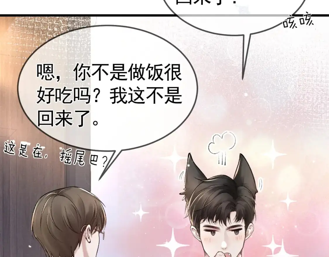 第35话 听说你做饭好吃？60