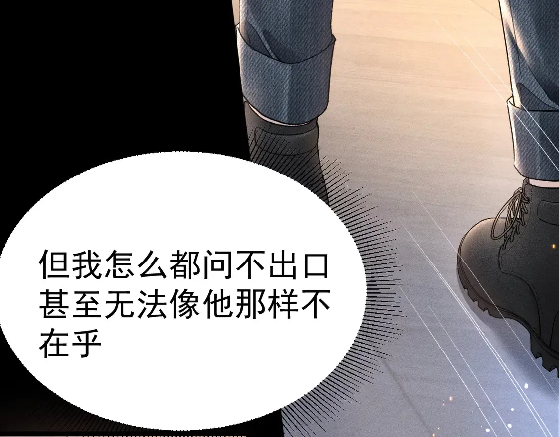 第69话 不服输的爱53