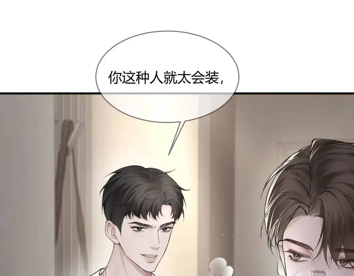 第6话 穿什么衣服都要管！81