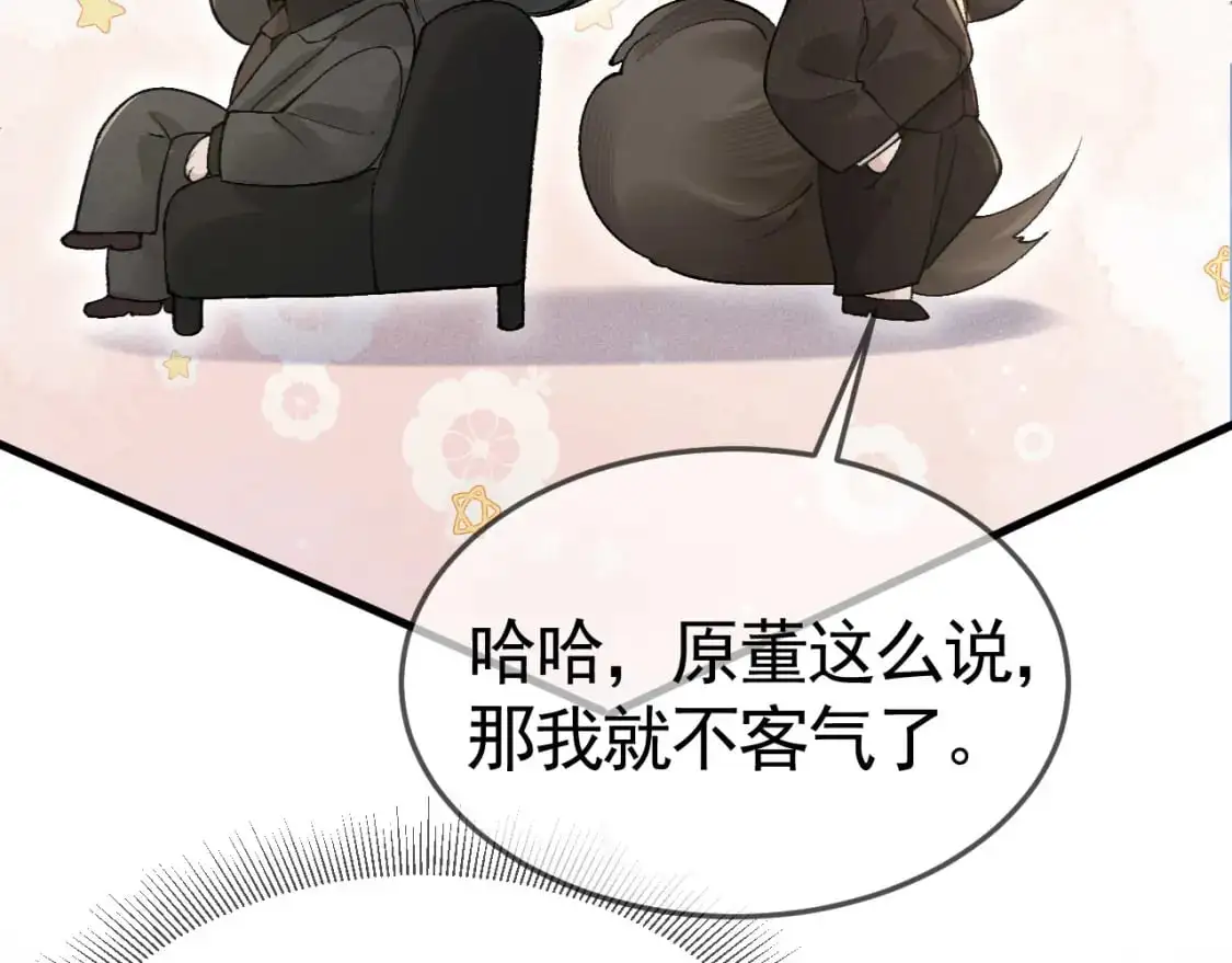 第39话 没想到他效率还挺高55