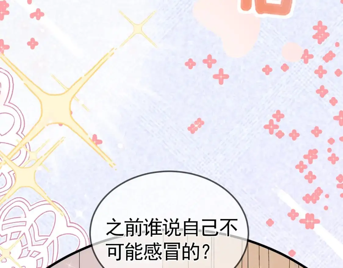 番外 顾总感冒了21