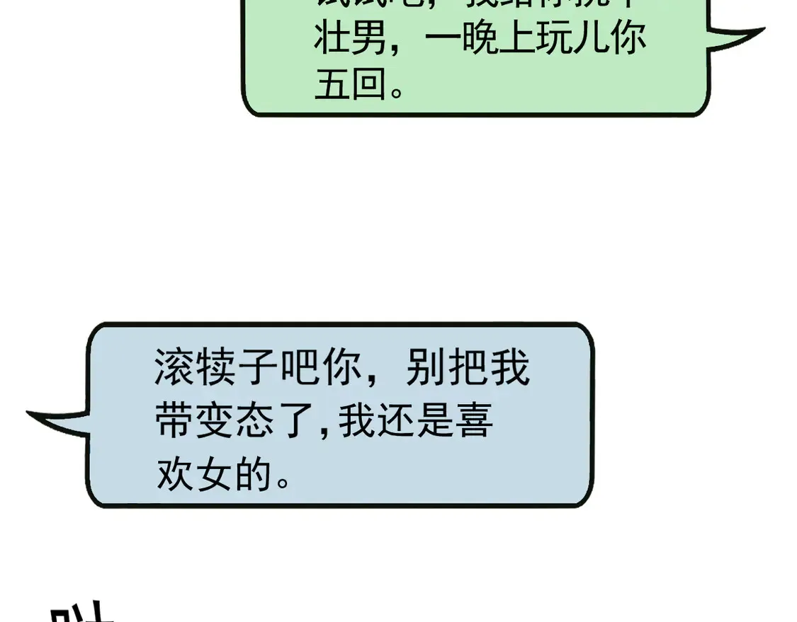 第66话 清醒98
