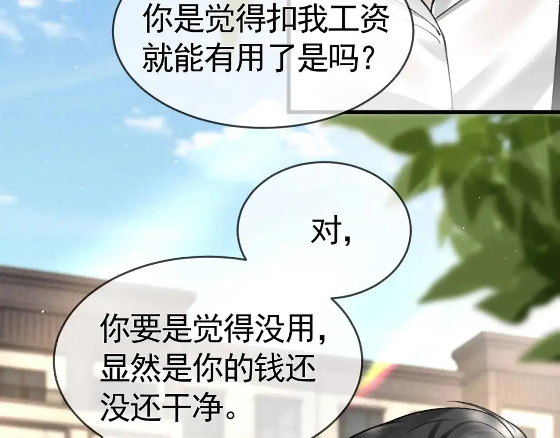 第12话 脱了让你白看？7
