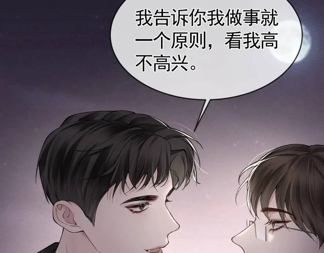 第10话 别碰我的人！54