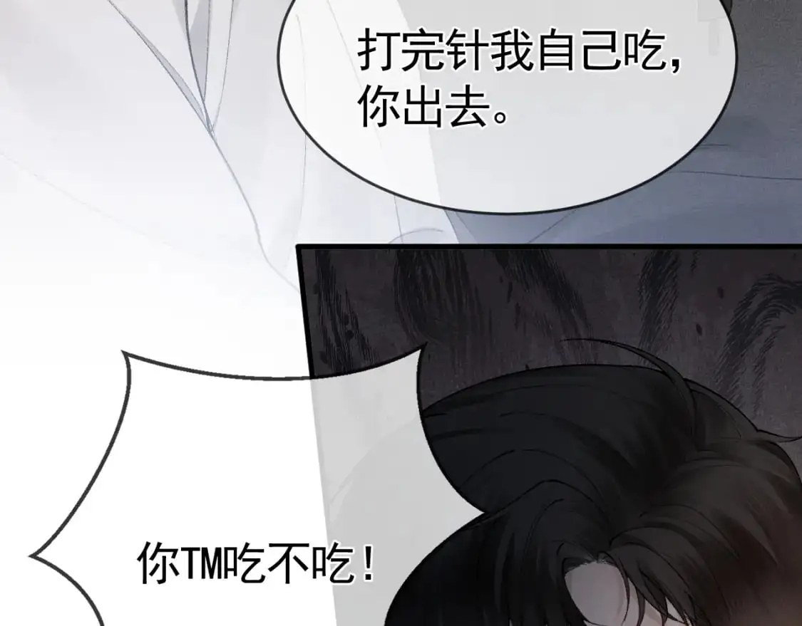 第22话 别碰我！29