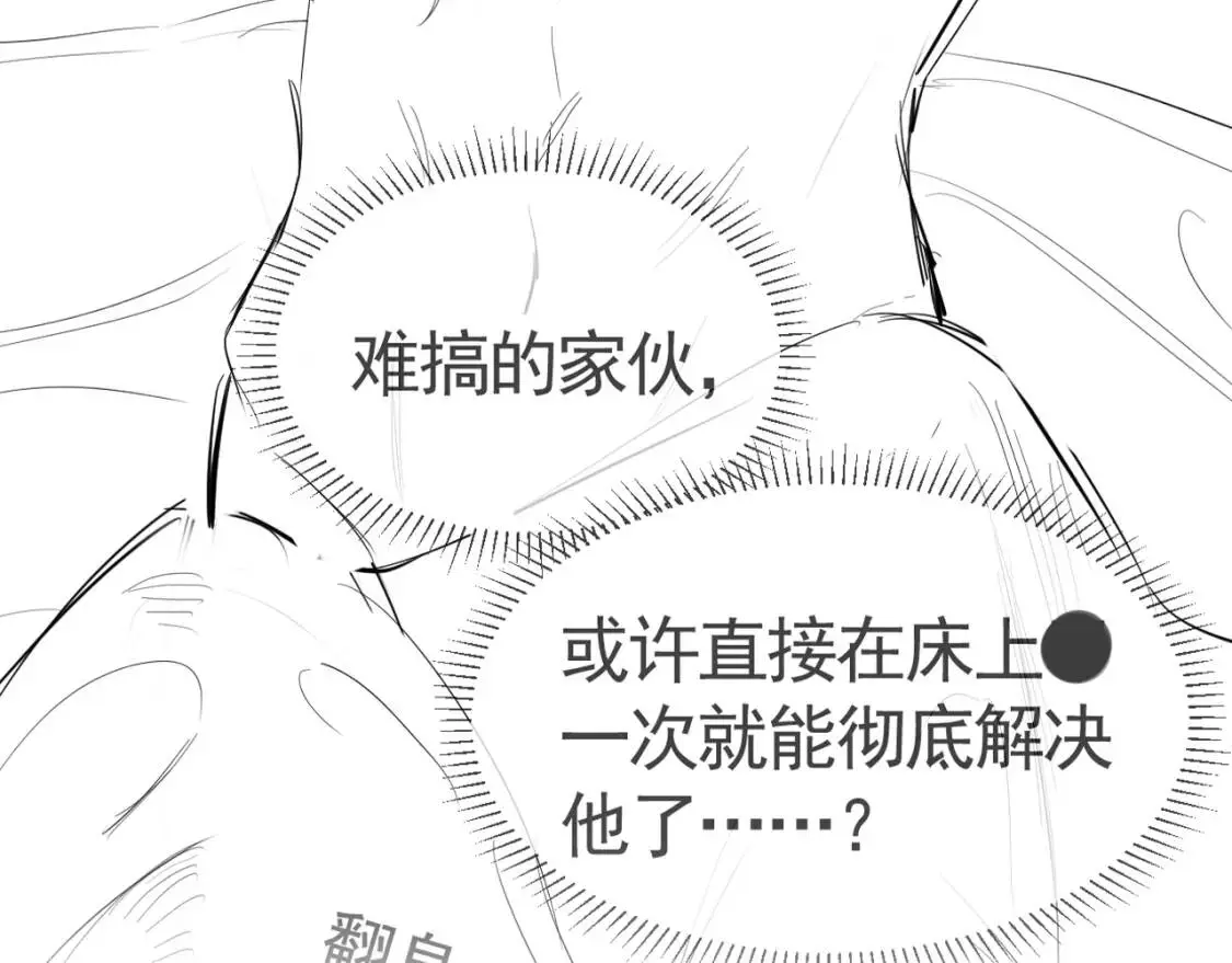 第12话 脱了让你白看？90