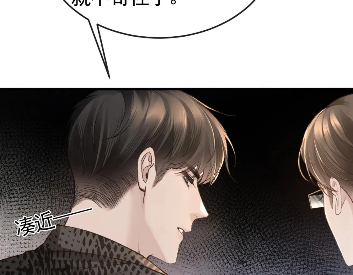 第54话 别乱来13