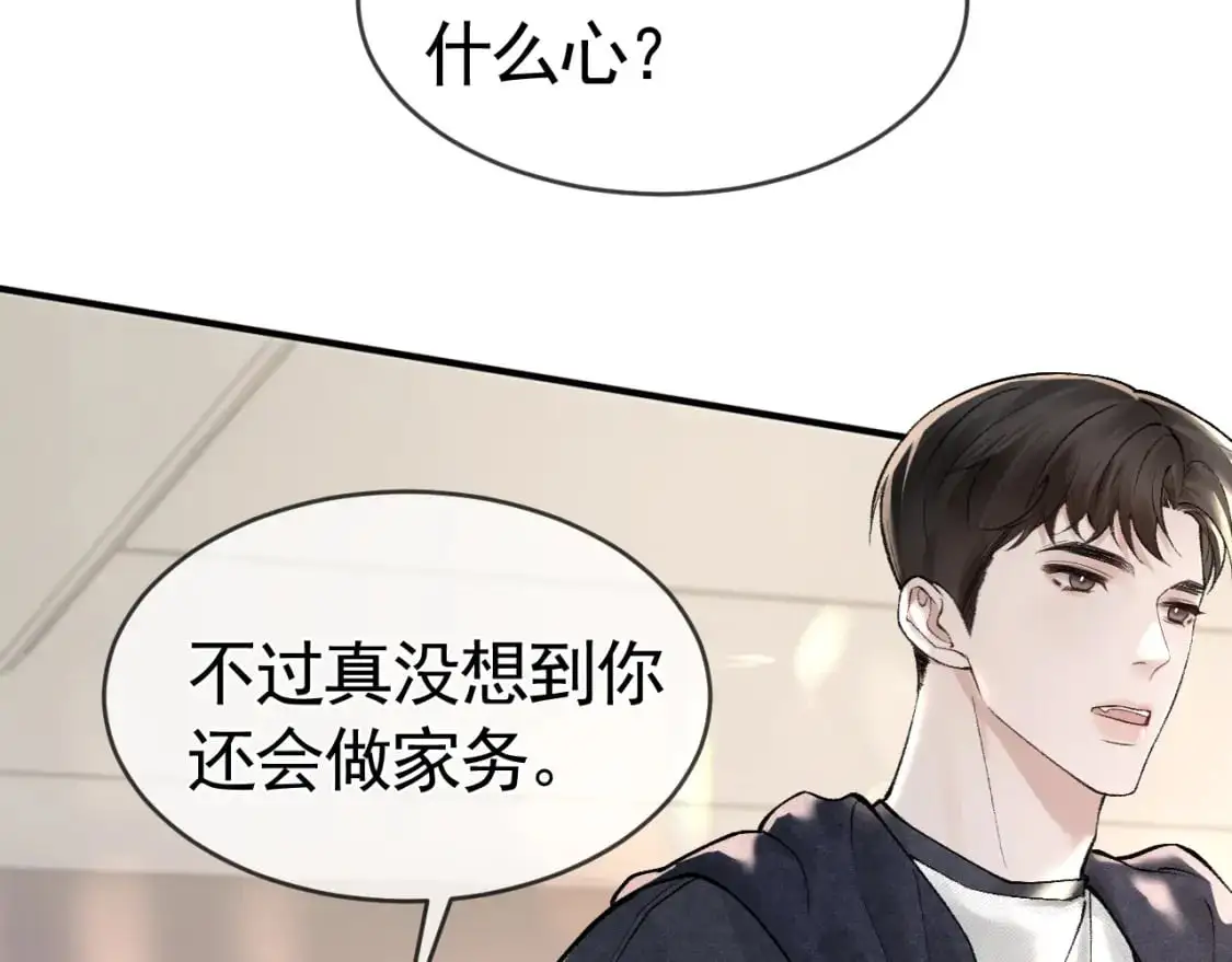 第32话 有了媳妇忘了兄弟12