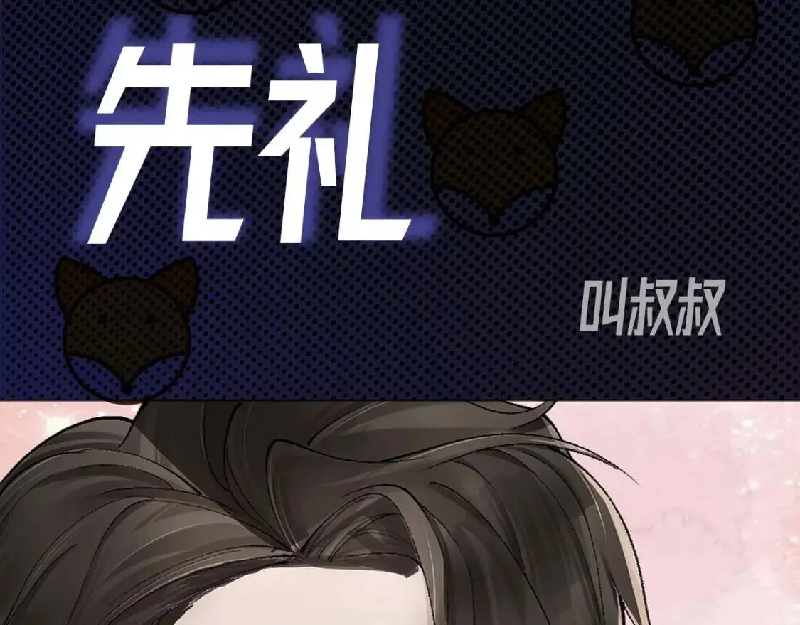序章 明日上线，一起看驯狗勾28