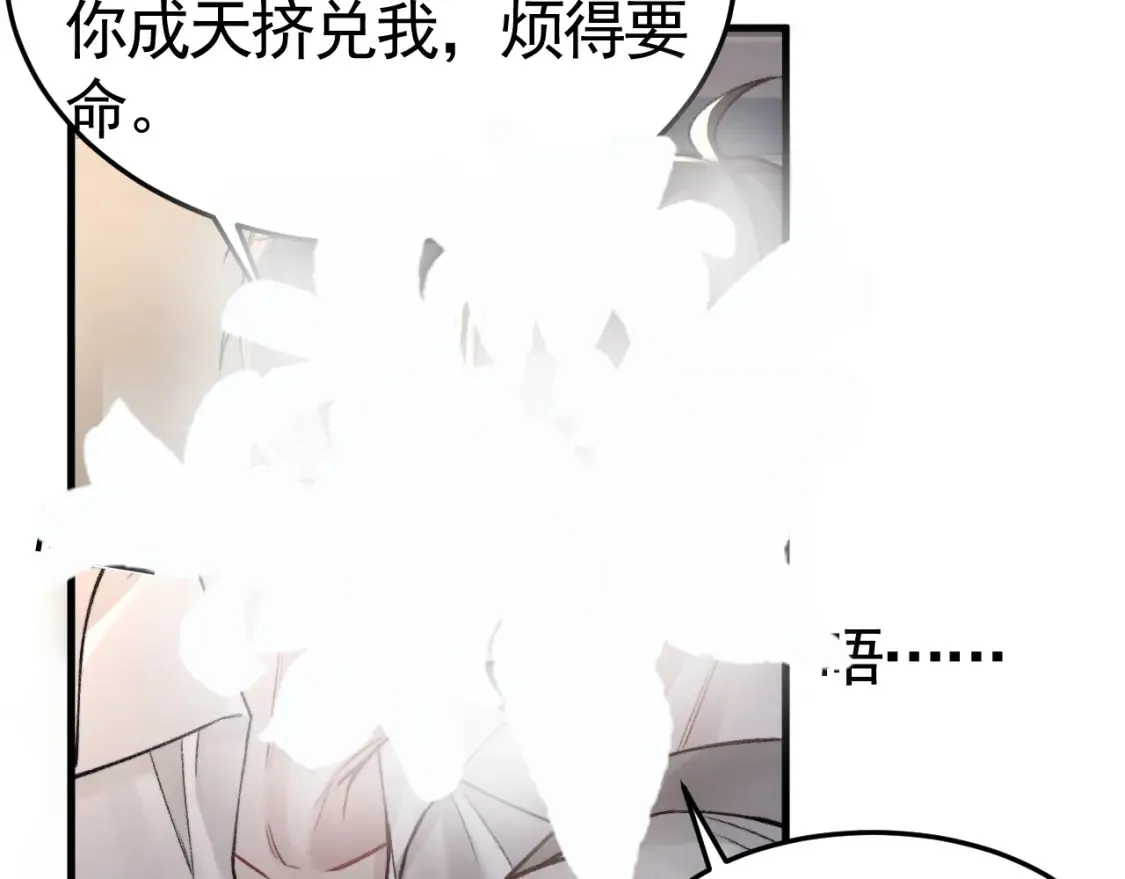 第61话 你不胡搅蛮缠？93