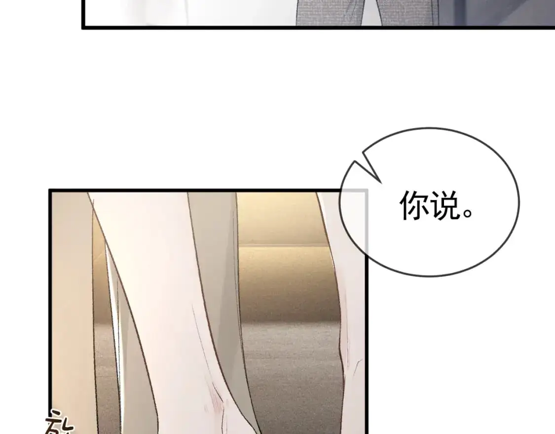 第22话 别碰我！73