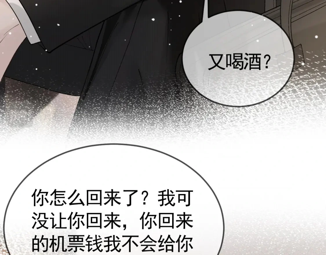 第39话 没想到他效率还挺高79