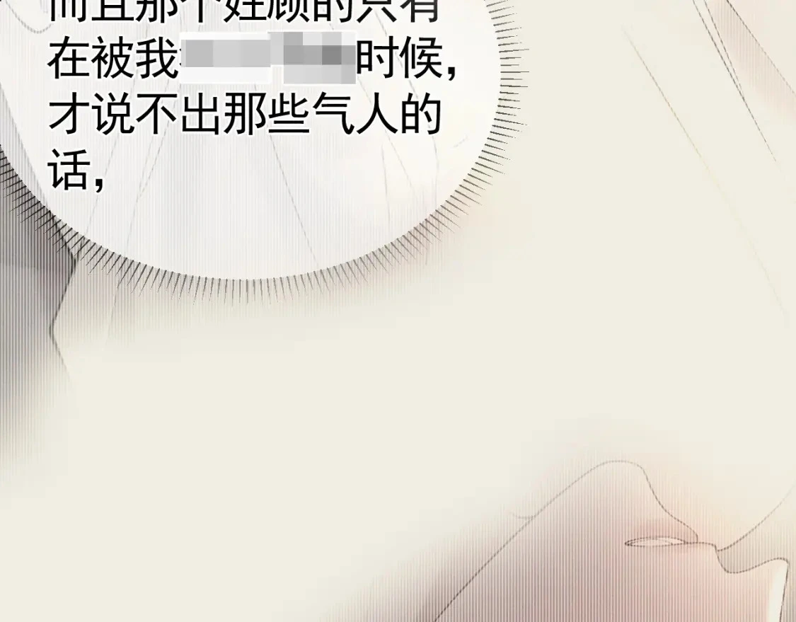 第26话 一起午休52