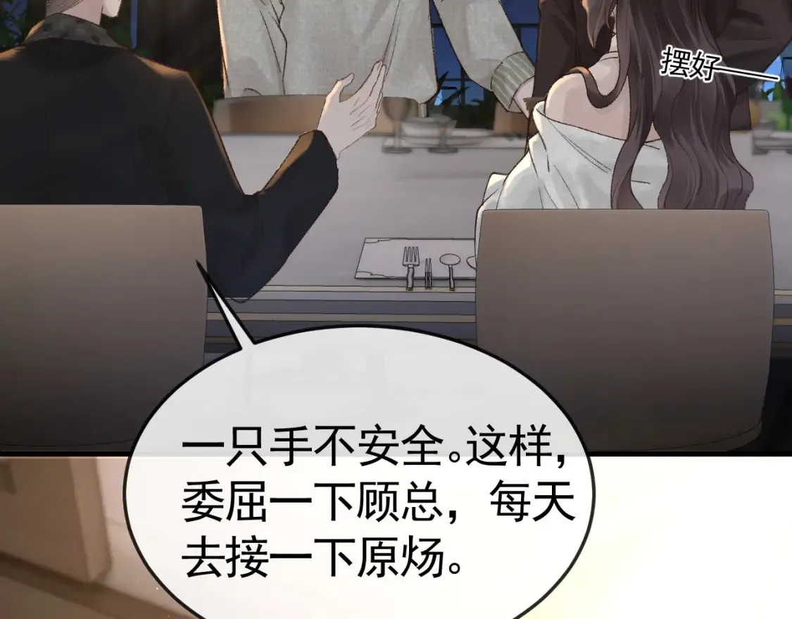 第60话 忌生气77