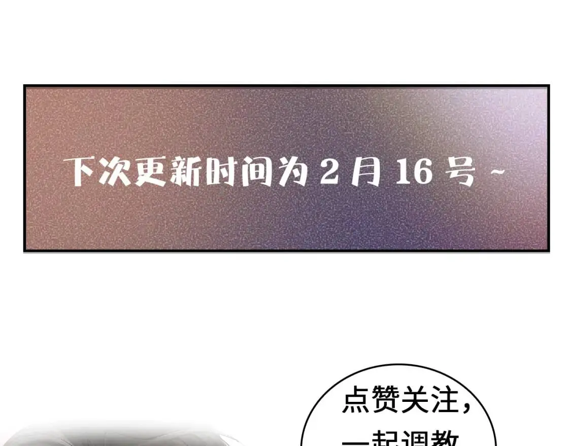 第3话 矛盾升级！129