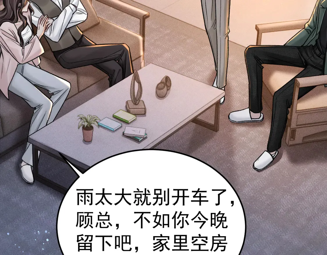 第71话 满足你25