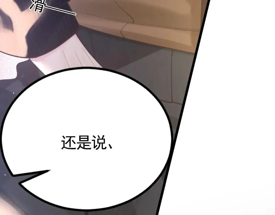 第50话 得寸进尺67