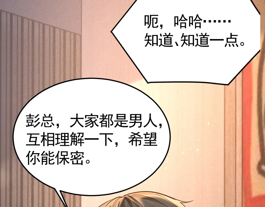 第66话 清醒75