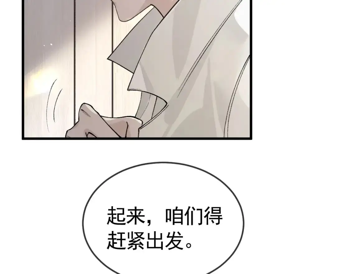 第一季完结篇 是时候该调整战略了51