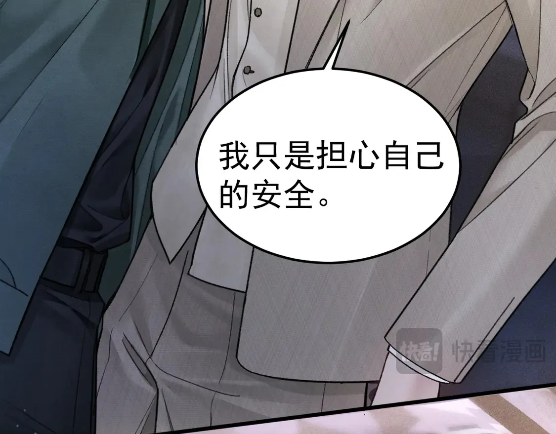 第71话 满足你11