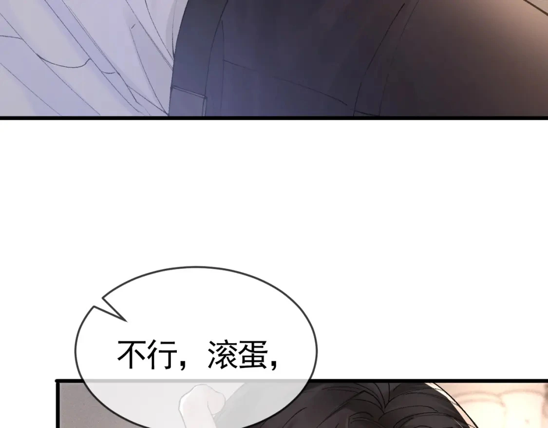 第29话 你倒是教我啊11