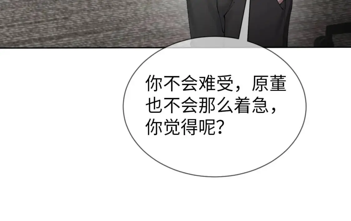 第3话 矛盾升级！103