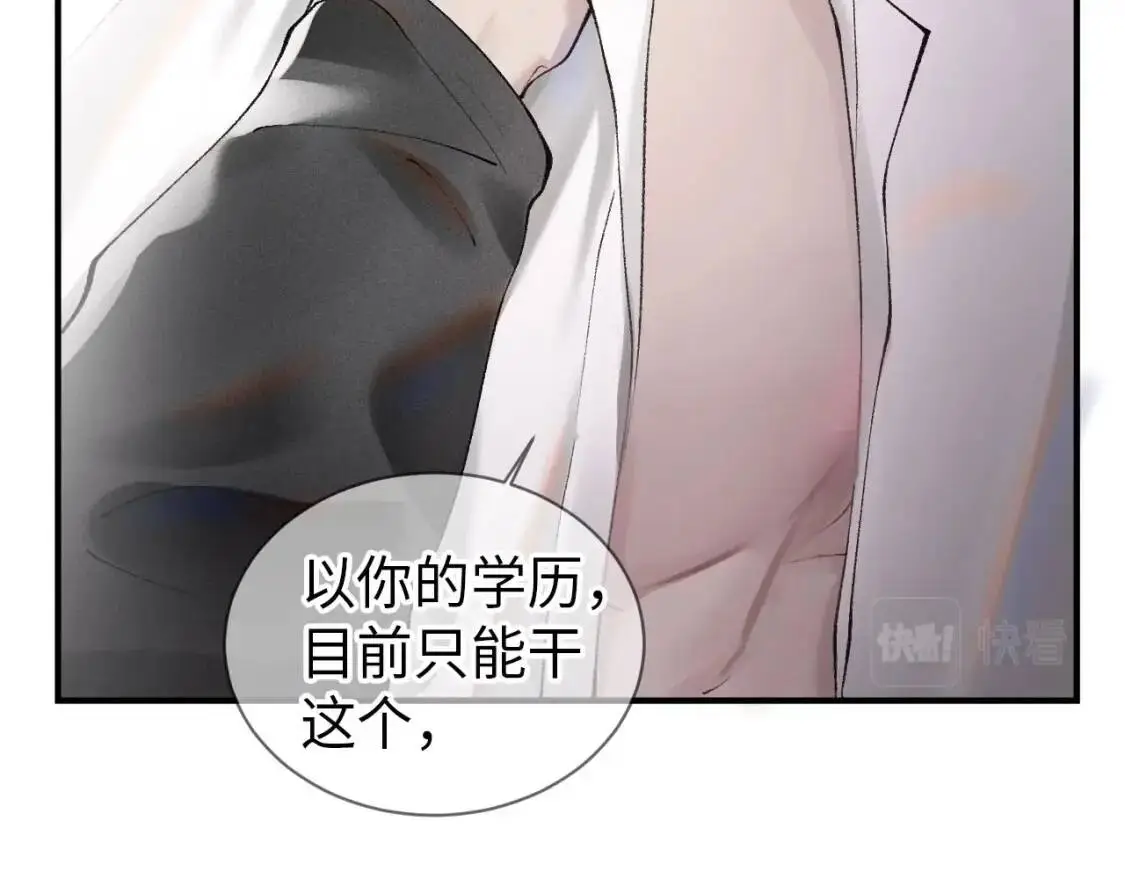 第3话 矛盾升级！33