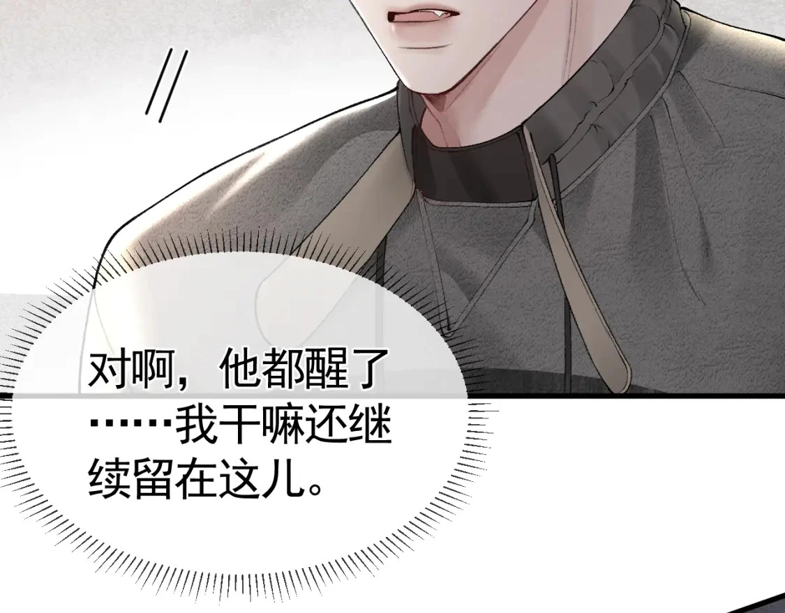 第21话 亲昵过后45